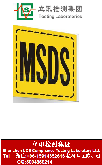 MSDSʲôJCЩaƷҪMSDS 
PI:05-14