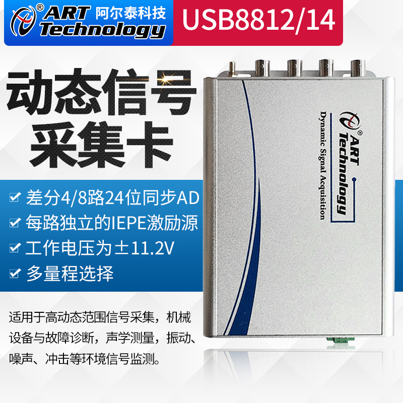 USB8812ͬɼ4mA IEPE(l)24λADCɘӾ 
P(gun)I: