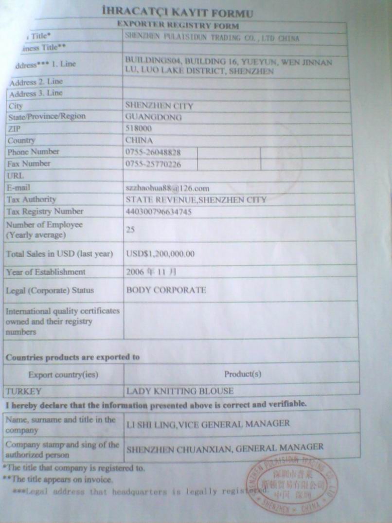 EXPORTER REGISTRY FORMʹ^ӛCJC 
PI:2010-09-08