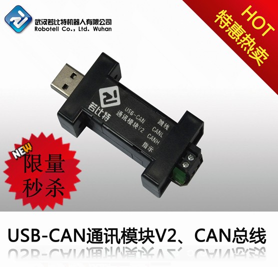 USB2CANm USB-CANDQ CAN{ԇ 
PI:2011-08-16