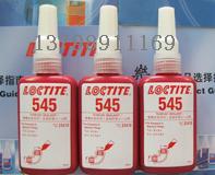 |zˮS ̩545zˮ loctite545ݼyܷ℩ 50ml 
PI: