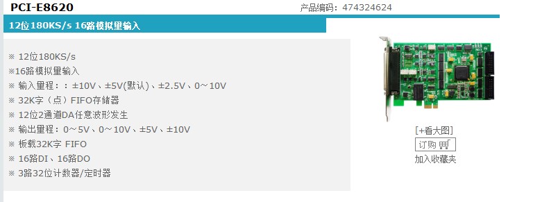 ̓Mx忨PCI-E8620 
PI: